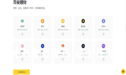 探索ImToken钱包中的智能合约:安全性与便利性的完美结合