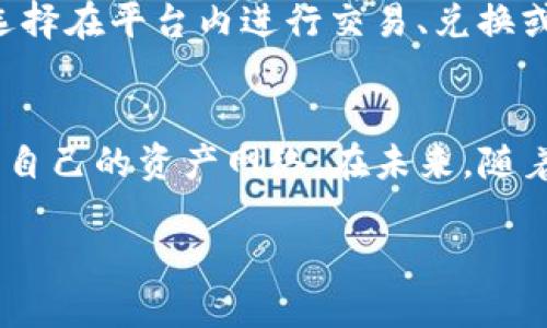    轻松转账：如何将EOS从imToken钱包转到OK平台  /   
 guanjianci  imToken, EOS, OK平台  /guanjianci 

引言：数字货币的便捷时代
随着区块链技术的迅猛发展，数字货币逐渐成为了全球金融领域的新宠。在这股潮流中，以太坊、比特币等热门货币如雨后春笋般涌现，而EOS作为一种高性能的智能合约平台，凭借其快速的交易能力和卓越的可扩展性，备受投资者青睐。许多人选择使用imToken钱包来储存和管理他们的数字资产，这不仅因为其安全功能强大，还有跨平台的便捷性。今天，我们将详细探讨如何将EOS从imToken钱包转账到OK平台，让每位用户都能轻松实现资产的流通。

第一步：了解你的工具——imToken钱包
imToken钱包如同你手中的数字宝箱，其中存放着丰富的加密资产。当你打开这个宝箱时，仿佛进入了一个五光十色的数字财富世界。imToken支持多种主流数字货币，EOS正是其中之一。这个钱包不仅允许用户安全存储货币，还为交易提供了便捷的界面。你可以随时随地通过手机轻松管理你的资产，了解最新行情，完成转账。

第二步：准备转账的前奏
在开始转账之前，你需要确保你的EOS余额充足。首先，打开imToken钱包，找到EOS的资产界面。只需轻轻一触，你便可以看到你的EOS余额，如同清晨的阳光洒在安静的湖面上，波光粼粼，暖意微微。如果你的余额不足以支撑这次转账，那你就需要先进行一些购买或充值的操作。

第三步：登录OK平台，获取EOS钱包地址
在数字货币的世界中，每一笔交易的背后都需遵循一定的规则。在这场交易中，OK平台是你的舞台，而你的EOS钱包地址则是你舞动的名片。登录到OK平台，找到“数字资产”或“充值”栏目，选择EOS。点击进去，你会看到一个独特的地址，宛如数字时代的邮政编码。记得将这个地址复制到你的剪贴板，准备好迎接即将到来的资产转账。

第四步：开始转账操作
返回imToken钱包，选择EOS资产。点击“转账”按钮，如同开启一扇通往新世界的门。这时，你需要将刚才复制的OK平台EOS钱包地址粘贴到相应栏位中。输入你想要转账的金额，确认无误后，点击“发送”即可。此时，心中的期待仿佛都凝聚在手指下的每一次点击中，你正在一步步向更广阔的金融天地迈进。

第五步：等待交易确认
一旦你确认交易，便如同把一封信投递进邮筒，等待邮递员的送达。这个过程的快慢取决于整个网络的拥堵程度。你可以在imToken钱包中查看交易的状态，无论是“待确认”还是“已完成”，你都将与世界各地的用户分享这一瞬间的共同经历。与此同时，仿佛在体验一场数字时代的魔法秀，资产在区块链中飞速流转，最终抵达你的目的地。

第六步：在OK平台确认到账
当你在OK平台登录后，查看你的EOS资产，你会看到你刚才发送的资产如期而至。那一刻，似乎所有的等待与期待都在此刻化为欣喜，仿佛是一颗种子在春天的雨露中发芽，逐渐成长为大树。确认到账后，你便可以选择在平台内进行交易、兑换或者进一步的投资，让你的数字财富在这个广阔的平台上继续增值。

结语：数字资产管理的无限可能
通过imToken钱包转账EOS到OK平台看似只是一次简单的操作，然而在这一过程中，我们体会到了数字货币的魅力与便捷。每一次交易都仿佛是对未来的一次探索，你不仅在数字世界中畅游，还在其中建立了属于自己的资产网络。在未来，随着区块链技术的不断进步，数字资产的管理将具有更为广阔的可能性，邀请你一同探索、体验这场变革的旅程。

无论你是数字货币的老手，还是刚刚踏入这个领域的新手，希望以上的步骤能为你的资产流转提供帮助。掌握这些技能，让你的数字生活更为便利，资产的增值之路因你而更加精彩。