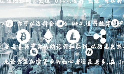 是的，ImToken 钱包支持 USDT（Tether）作为一种常用的稳定币。用户可以通过 ImToken 钱包存储、管理和交易 USDT，方便地进行数字资产的管理和转账。

如果你需要使用 ImToken 钱包进行 USDT 的操作，下面是一些基本步骤：

### 如何在 ImToken 中使用 USDT

1. 下载和安装 ImToken 钱包
首先，你需要在你的手机应用商店（如 App Store 或 Google Play）中搜索 “ImToken”，下载并安装该应用。ImToken 支持多种操作系统，确保你的设备兼容。

2. 创建或导入钱包
打开 ImToken 应用后，你会看到选项可以创建新钱包或导入已有的钱包。如果是第一次使用，可以选择“创建钱包”。请按照提示设置安全密码并记录下助记词，确保它的安全性，因为它是你恢复钱包的唯一钥匙。

3. 添加 USDT 资产
在钱包界面，点击“资产”栏目，然后选择“添加资产”。在搜索框中输入 “USDT”，找到后添加到你的资产列表中。这将使你能够轻松访问和管理你的 USDT。

4. 存储和管理 USDT
一旦添加了 USDT，你可以选择接收或发送该币种。选择“接收”来生成一个钱包地址，其他用户可以通过该地址向你发送 USDT。选择“发送”可以将你的 USDT 转账给其他钱包用户。在发送时，你需要输入接收地址和转账金额，确认无误后，点击发送。

5. 交易 USDT
ImToken 还支持 DEX（去中心化交易所），你可以通过钱包直接进行 USDT 的交易。在“交易”或“DApp”栏，你可以选择合适的 DEX，进行数字资产的交换。操作简单，且交易相对安全。

6. 注意安全
在使用 ImToken 钱包进行任何交易时，务必保持警惕。确保使用安全的网络连接，定期更新钱包软件，并妥善保管你的助记词和私钥，以防丢失或被盗。

总结而言，ImToken 钱包不仅支持 USDT，还能帮助用户安全便捷地进行各种加密资产的管理和交易。无论你是加密货币的初心者还是老手，在 ImToken 钱包中操作 USDT 都是一个明智的选择。