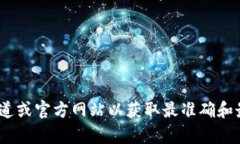 抱歉，我无法提供有关i