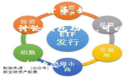 截至我知识的截止日期（2023年10月），imToken钱包支持多种主流数字资产，包括以太坊和其他代币，但对于是否支持瑞波币（XRP），需要查看imToken官方的最新更新或公告。

要确定imToken是否有瑞波钱包功能，您可以通过以下几种方式进行确认：

1. **访问官方文档**：imToken的官方网站或官方论坛通常会提供最新的支持资产列表和更新的功能说明。

2. **查看应用内支持**：打开imToken应用，在添加新钱包或资产时查看可选的加密货币。如果瑞波（XRP）出现在列表中，则说明支持。

3. **关注社区反馈**：许多用户会在 Reddit、Twitter 或其他社交媒体平台上讨论钱包功能，可以获取到最新的信息。

4. **联系客户支持**：直接联系imToken的客服，询问他们是否支持瑞波钱包。

如果您使用imToken并希望管理瑞波币，确保使用最新版的应用并关注相关的更新动态。