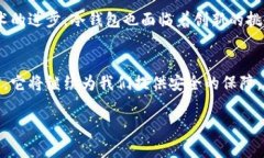   探寻区块链的守护星：冷