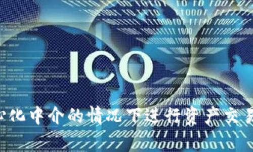 UNI币是由去中心化交易所Uniswap发行的代币。Uniswap是一种基于以太坊的去中心化金融 (DeFi) 协议，允许用户在不需要中心化中介的情况下进行资产交易。UNI代币用于治理，持有者可以参与Uniswap协议的决策过程。因此，UNI币并不属于某个特定的国家，而是全球范围内的数字资产。