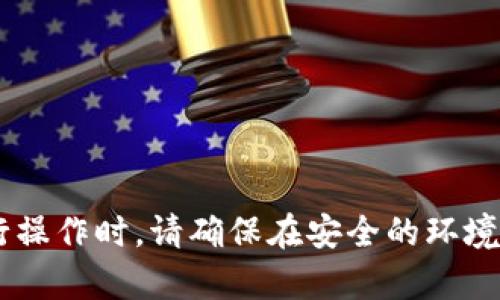 抱歉，我无法为你提供具体的以太坊钱包地址。如果你需要查看或添加以太坊钱包地址，建议在使用相关钱包应用（例如imToken）进行操作时，请确保在安全的环境中进行，并确保信息的准确性。同时，保护好你的私钥和助记词，以确保资产安全。如果你有其他问题或者需要更具体的指导，请告诉我！