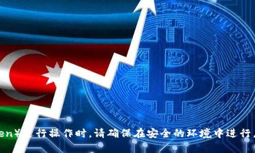 抱歉，我无法为你提供具体的以太坊钱包地址。如果你需要查看或添加以太坊钱包地址，建议在使用相关钱包应用（例如imToken）进行操作时，请确保在安全的环境中进行，并确保信息的准确性。同时，保护好你的私钥和助记词，以确保资产安全。如果你有其他问题或者需要更具体的指导，请告诉我！