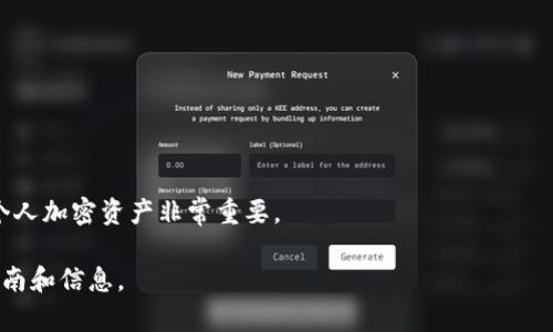 OKEx区块链地址是指在OKEx交易平台上生成的用于接收和发送数字货币（如比特币、以太坊等）的唯一标识符。每个用户在OKEx平台上注册后，可以创建一个或多个区块链地址。这些地址类似于银行账户号码，允许用户安全地进行加密资产的转移和管理。

1. **如何找到OKEx区块链地址**
   - 首先，登录到您的OKEx账户。
   - 在账户仪表盘中，选择您想要使用的数字货币。
   - 点击“提币”或“充值”，这时页面会显示您的区块链地址。
   - 请确保在转账时复制和粘贴完整的地址，以避免因错误导致资金损失。

2. **重要性和安全性**
   - 每个区块链地址都是唯一的，这意味着两个用户的地址不会相同。这种唯一性确保了用户资金的安全。
   - 使用双重身份验证和强密码来确保您的账户安全，并定期检查您的资产余额，防止未授权的访问。

3. **区块链地址的使用**
   - 用户可以向该地址发送资产，也可以从该地址提取资产，方便快捷。
   - 在许多加密货币交易中，区块链地址也是追踪交易记录和流水的主要依据。

4. **总结**
   - OKEx的区块链地址是用户进行数字货币交易的基础。了解如何获取和使用该地址，对于安全管理个人加密资产非常重要。

如果您需要更多信息或者具体的操作步骤，可以访问OKEx官方网站，浏览他们的帮助中心，获取最新的指南和信息。