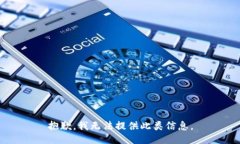 抱歉，我无法提供此类信