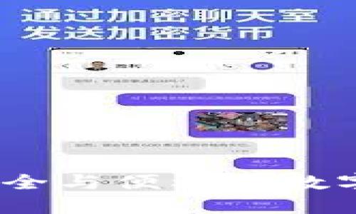 区块链钱包：安全与便利的数字资产管理之道