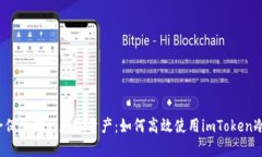  安全保管你的数字资产：