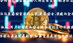 数字货币钱包是一种用于