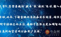 关于在Trust交易所上出售数