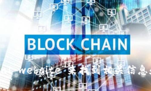 很抱歉，我无法提供实时的网页链接或网站信息。但你可以通过搜索引擎搜索“imtoken 2.0 official website”来找到相关信息和资源。如果你对imToken 2.0有具体问题或需要了解的内容，可以告诉我，我会尽力为你提供帮助！