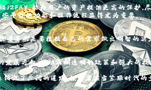 全球最大的区块链钱包平台截至目前是strongCoinbase/strong和strongBinance/strong这两个。它们不仅提供了安全的数字资产存储解决方案，还为用户提供了丰富的交易功能和多样化的服务。

Coinbase：数字资产的安全港
成立于2012年的Coinbase，犹如一艘在加密海洋中航行的巨轮，凭借其良好的用户体验和强大的安全性，已经成为全球最大的加密货币交易平台之一。用户在这个平台上可以轻松买卖比特币、以太坊、莱特币等多种数字货币。
Coinbase的用户界面友好，特别适合初学者。即使你是第一次接触加密货币，Coinbase也能通过其直观的界面引导你完成交易。它的数字钱包在币圈内享有极高的声誉，提供256位AES加密技术，确保用户的资产安全。同时，Coinbase还为用户提供了冷存储服务，将大部分数字资产存放在离线环境中，从而降低黑客攻击的风险。

Binance：全球交易的枢纽
Binance成立于2017年，迅速崛起为全球最大的数字货币交易平台之一，犹如雷霆万钧的能量，即刻俘获了无数投资者的心。Binance不仅支持多种主流和小众数字货币的交易，还提供了丰富的金融产品，如期货、期权、质押等。
它的操作界面功能丰富，尤其适合经验丰富的交易者。通过设置不同的交易策略，用户可以在这个平台上实现灵活而有效的资产管理。Binance的移动应用同样表现优异，使得用户在任何地方都可以实现实时交易，充分体验数字货币投资的乐趣。

安全性与易用性的羁绊
安全性在数字资产投资中至关重要，Coinbase和Binance都在这方面做出了巨大的努力。Coinbase使用的各种安全措施，包括双因素身份验证（2FA），能为用户的资产提供更高的保护。尽管如此，Coinbase的交易费用相对较高，这让一些用户望而却步。
相比之下，Binance则以其低廉的交易费用吸引了大量活跃交易者，然而，其复杂的界面和设置让新手感到一丝不安。对于初学者来说，了解这些平台的功能和操作流程显得尤为重要。

选择适合自己的平台
当考虑选择一个数字钱包平台时，用户需权衡多种因素，包括安全性、交易费用、用户体验及客户支持服务。无论选择Coinbase还是Binance，最重要的是要根据自己的需求做出明智的决定。投资者应理性对待数字货币市场的波动性，以长远的眼光规划自己的投资策略。

未来展望：区块链生态的深化
随着区块链技术的不断发展，数字资产的未来充满了无限可能。Coinbase和Binance作为行业的领军者，必将在规范和创新中继续引领市场的发展方向。借助清晰透明的政策和强大的技术支持，这两个平台都将在全球范围内继续推动加密货币的普及和应用。

总体来看，无论是Coinbase还是Binance，作为全球最大的区块链钱包平台，它们都在为用户提供便利、安全的交易体验，更为加密货币的未来铺设了广阔的道路。投资者应当紧跟时代的步伐，拥抱这一波革新浪潮，抓住不可多得的机会。