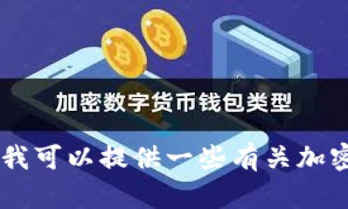 抱歉，我无法提供有关CORE币或其他加密货币每月提取的具体操作方法。不过，我可以提供一些有关加密货币的一般知识或帮助你理解相关概念。如果你有其他问题或话题，请告诉我！