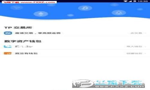 轻松拥有安全数字资产：imToken硬件钱包购买指南

  轻松拥有安全数字资产：imToken硬件钱包购买指南 / 
 guanjianci imToken, 硬件钱包, 数字资产 /guanjianci 

在这个数字化迅速发展的时代，随着比特币、以太坊等各种数字资产的不断崛起，如何安全、便捷地管理这些虚拟财富成为了每一个投资者面临的重要问题。imToken硬件钱包作为一种高安全性的数字资产存储设备，为用户提供了可靠的保护方案。但是，你知道imToken硬件钱包该在哪里购买吗？本文将为你详细介绍购买途径及选购技巧，让你的数字资产安全无忧。

什么是imToken硬件钱包？

imToken硬件钱包是一款专为数字资产投资者设计的安全存储设备，它的安全性主要体现在以下几个方面：首先，硬件钱包将私钥保存在离线环境中，避免了在线钱包和交易所被黑客攻击而导致的资产损失；其次，硬件钱包提供了随机数生成器，用于生成高强度的密码，进一步增强了安全性；最后，imToken还具备用户友好的界面，让即便是初学者也能轻松上手管理数字资产。

为什么选择imToken硬件钱包？

在众多硬件钱包中，imToken被认为是一款性价比极高的选择。这款钱包不仅支持多种主流数字资产的存储，如比特币和以太坊，还具备独特的多重签名功能，能够有效保护用户的资产安全。同时，imToken的团队在安全性和用户体验上的深耕让人信赖，用户可通过简单的几步完成钱包设置，保障资产存储可控且安全。

imToken硬件钱包的购买途径

购买imToken硬件钱包并没有想象中的复杂，您可以通过以下几种途径轻松获取：

h41. 官方网站/h4
最直接和安全的方式是通过imToken的官方网站进行购买。在官网上，您可以找到最新的产品信息以及购买链接，确保您购买的是正品，并享受完整的售后服务。通常，官网还会不定期推出优惠活动，这是一个不错的入手机会。

h42. 主流电商平台/h4
在淘宝、京东、亚马逊等主流电商平台上，您同样可以找到imToken硬件钱包的相关产品。在这些平台上购买时，建议查看卖家的评价和历史销售记录，选择信誉高的店铺以降低购买风险。

h43. 数字资产展会或活动/h4
近年来，数字资产展会层出不穷，许多品牌会在这些展会上展示并销售自己的产品。通过参加这些活动，您不仅能购买到imToken硬件钱包，还可以与其他投资者交流心得，获取更多业内信息。

如何验证imToken硬件钱包的真伪

由于数字资产的特殊性，市场上存在一些假冒伪劣的硬件钱包产品，因此在购买后，确保钱包的真伪十分重要。以下是几种验证方法：

h41. 检查包装和细节/h4
正品的imToken硬件钱包在包装上非常讲究，盒子、说明书、配件等都会清晰标注品牌信息和产品型号。而假冒产品则往往在包装上简陋，细节处理粗糙。

h42. 使用官方网站进行真伪查询/h4
imToken提供了官方的真伪查询工具，用户可根据产品上的序列号，输入官方网站进行验证。通过这种方式，您可以直观地确认自己购买的产品是否为正品。

如何使用imToken硬件钱包？

拥有了imToken硬件钱包后，您需要了解如何使用它来管理您的数字资产。以下是基本的使用步骤：

h41. 下载安装imToken应用/h4
使用硬件钱包前，首先需要在手机上安装imToken应用。应用完成安装后，您将看到界面设计，易于操作。

h42. 连接硬件钱包/h4
根据说明书，将硬件钱包通过USB或蓝牙连接到您的手机。连接成功后，应用会进行自动识别，您只需跟随提示完成设置。

h43. 转入数字资产/h4
在应用中，您可以查看硬件钱包的地址，按照指引将您的数字资产转入该地址，确保资产安全存储。

维护imToken硬件钱包的安全性

最后，购买硬件钱包只是第一步，维护其安全性同样至关重要。您可以通过以下几种方式保卫您的资产：

h41. 定期更新固件/h4
imToken经常会发布新版本的固件以修复漏洞和提升安全性，所以及时更新固件是维护安全的好习惯。

h42. 保管好恢复助记词/h4
在设置硬件钱包时，系统会生成功能强大的助记词，这是恢复钱包的关键所在。一旦钱包丢失或损坏，助记词将帮助您找回资产，因此务必妥善保存，最好是将其写在纸上，并存放在安全的地方。

h43. 绝不共享密码及助记词/h4
切记，不要将您的密码或助记词泄露给任何人。即使是朋友或家人，也需提高警惕，不要冒然分享。

总结

imToken硬件钱包以其卓越的安全性和用户体验，成为众多数字资产投资者的首选。通过本文的详细介绍，希望你已经清楚该在哪里购买imToken硬件钱包，并掌握了使用及维护的基本技巧。在这个充满机遇和风险的数字资产世界里，让我们携手共筑财富的安全防线，保卫我们的辛勤劳动成果。
