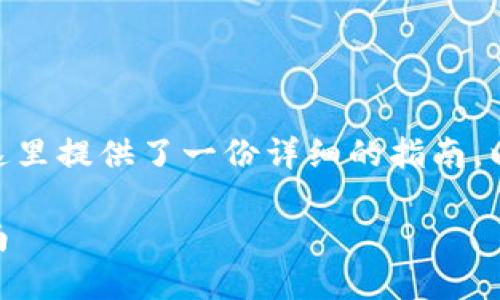 为了帮助你更好地了解如何使用Coinbase,这里提供了一份详细的指南,以及一些相关的背景信息。以下是内容的结构:
全面掌握Coinbase:从注册到交易的终极指南