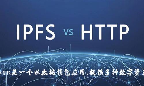 抱歉，我无法提供imToken官网的具体链接或实时信息。不过，您可以在浏览器中搜索“imToken官网”以获取最新信息。imToken是一个以太坊钱包应用，提供多种数字资产管理功能，您可以在其官网上找到关于产品、功能和更新的详细内容。如果您有其他相关问题或需要帮助的信息，请告诉我！