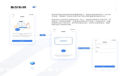 生成：

数字钱包的未来：掌握多种币种，开启财富自由之路