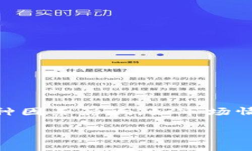 关于Polydoge币的价格预测,实际上很难给出确切的答案。加密货币市场波动性极大,受多种因素影响,如市场情绪、技术进步、监管政策等。因此,Polydoge币能涨到多少,更像是一个充满不确定性的谜题。
### Polydoge币:未来的希望与挑战