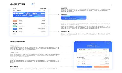 ImToken 是一款以太坊钱包，旨在为用户提供安全、便捷的加密数字资产管理解决方案。它支持多种加密货币，尤其是以太坊及其基于 ERC-20 的代币，让用户能够在一个平台上管理多种资产。下面是关于 imToken 钱包功能的详细介绍。

一、基本功能

ImToken 允许用户安全地存储、管理和交易各种数字资产，其主要功能包括：

1. 资产管理
用户可以在 imToken 钱包中添加和管理多种加密资产。无论是主流的以太坊、比特币，还是其他 ERC-20 代币，用户都可以轻松查看各个资产的余额和交易记录。

2. 安全性
ImToken 钱包注重用户的资产安全，采用区块链技术来确保每一笔交易的透明和不可篡改。用户的私钥保存在本地设备中，而非中心化服务器，从而减少了黑客攻击的风险。此外，钱包还支持多重签名和指纹识别功能，以提高安全性。

3. 交易功能
通过 imToken，用户可以在钱包内部进行加密资产的交易和转账。用户只需输入接收方的钱包地址和转账金额，就可以轻松完成操作。同时，用户还能查看交易的实时状态及历史记录。

二、特色功能

1. DApp 浏览器
ImToken 配备了内置的去中心化应用（DApp）浏览器，用户可以直接在钱包中访问各种基于区块链的应用，例如去中心化交易所、游戏、金融服务等。用户不再需要切换多个应用，提供了极大的便利性和用户体验。

2. Token Swap
ImToken 支持用户在不同类型的数字资产之间进行即时兑换（Token Swap）。这使得用户能够灵活管理资产组合，及时把握市场机会，无需通过中心化交易所进行繁琐的操作。

3. 资产导入与备份
对于新用户，imToken 提供简单易用的资产导入和备份功能，用户可以通过助记词恢复钱包。同时，用户也可以将其他钱包的资产一键导入，便于管理。

三、社区与支持

1. 用户支持
ImToken 拥有活跃的用户社区，提供友好的技术支持和资源获取。用户可以通过社区论坛、社交媒体、官方博客等了解最新消息和技术动态。

2. 教育资源
ImToken 还提供了丰富的教育资源，包括教程和文章，帮助用户更好地理解加密货币和去中心化技术，提升自身的投资知识和金融素养。

总结

ImToken 作为领先的数字资产钱包，凭借其安全性、便捷性和多样化的功能，致力于为每位用户提供优质的数字资产管理体验。无论是新手用户还是经验丰富的投资者，imToken 无疑是一个值得信赖的选择。