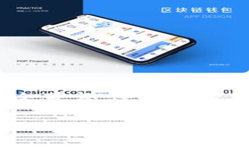 在探讨如何在卸载后登录 imToken 钱包之前,首先有必要了解 imToken 钱包的重要性以及如何妥善管理你的数字资产。imToken 作为一个主流的数字资产钱包,不仅安全可靠,还为用户提供了一系列便利的功能,帮助用户更好地管理和使用他们的数字货币。接下来,我们将会详细解析在卸载 imToken 钱包后如何安全登录,以及一些相关的问题和注意事项。
卸载后如何轻松重拾你的 imToken 钱包,数字资产不再丢失!
