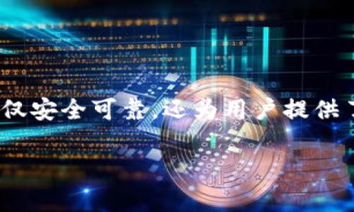在探讨如何在卸载后登录 imToken 钱包之前,首先有必要了解 imToken 钱包的重要性以及如何妥善管理你的数字资产。imToken 作为一个主流的数字资产钱包,不仅安全可靠,还为用户提供了一系列便利的功能,帮助用户更好地管理和使用他们的数字货币。接下来,我们将会详细解析在卸载 imToken 钱包后如何安全登录,以及一些相关的问题和注意事项。
卸载后如何轻松重拾你的 imToken 钱包,数字资产不再丢失!