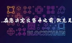 以下是关于如何在imToken钱
