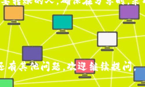 要在imToken钱包中找到收款码，您可以按照以下步骤操作：

1. **打开imToken钱包**：
   首先，确保您已下载安装并打开了imToken钱包应用。这是一个常用的数字货币钱包，支持多种币种的管理和交易。

2. **选择币种**：
   在主界面，您会看到一个币种列表，显示您当前持有的数字货币。根据您需要收款的币种（例如，以太坊、比特币等），点击相应的币种图标。

3. **找到“收款”功能**：
   选择币种后，页面上会出现该币种的详细信息。在这一界面，您会找到“收款”或“接收”的选项。点击此选项即可进入收款界面。

4. **查看收款码**：
   进入收款界面后，您将看到您的钱包地址以及对应的二维码，这个二维码就是您的收款码。其他人扫描这个二维码或复制您钱包地址即可将数字货币转入您的账户。

5. **分享收款码**：
   您可以通过屏幕截图分享收款码，或者直接将钱包地址复制给需要转账的人。确保在分享时，采取适当的隐私保护措施。

6. **确认交易**：
   收到转账后，可以在钱包内查看交易记录，确认资金是否到账。

以上是找到imToken钱包收款码的步骤，希望对您有所帮助！如果您还有其他问题，欢迎继续提问。