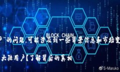 关于“imToken钱包清退大陆