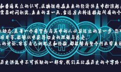 区块链技术的腾飞之路：