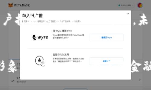探索以太坊钱包 imToken 的无限可能，掌握数字资产的未来

以太坊, imToken, 数字资产/guanjianci

一、生命中的第一步：选择以太坊钱包
在数字货币的浩瀚海洋中，以太坊如同一颗璀璨的明珠，以其独特的智能合约功能吸引着无数追随者。而在这片充满机遇的天地里，选择一个安全、便捷的以太坊钱包则是每个投资者的第一步。imToken钱包如同可靠的航海船，为你搭建起通往数字资产新世界的桥梁。

二、imToken：不只是一个钱包，更是数字资产的护航者
imToken钱包不仅是存储以太坊和其他ERC20代币的工具，更是用户管理和交易数字资产的全能助手。它犹如一位贴心的管家，为你的资产保驾护航。用户可以在这个平台上轻松追踪资产，进行多链管理，体验到无与伦比的便捷。

三、界面的流畅与操作的简单：拥抱智能时代
imToken提供了一个简洁、直观的用户界面，用户可以像翻阅一本精美的画册一样，轻松浏览自己的资产。就像是在日出时分，晨曦洒落在大海之上，令人心情愉悦。无论是二次元小白还是资深玩家，imToken的设计都旨在让每个人都能轻松上手，享受数字资产的乐趣。

四、增强安全感的多重保护：资产安全的铠甲
在数字货币领域，安全始终是投资者最关心的问题之一。imToken为用户提供了多重安全措施，如私钥本地存储、助记词与指纹识别等，一层层保护如同坚固的铠甲，守护着用户的每一笔资产。不论是身处繁华的都市，还是幽静的乡村，用户都能安心享受交易的乐趣。

五、跨越界限的多链一体化：不再局限于以太坊
imToken不仅支持以太坊，还将用户的视野拓展至其他重要的区块链，如比特币、EOS等，打破了单一钱包的局限。这就如同是在辽阔的草原上驰骋，而不仅仅是被困在小小的围墙之内，给用户带来了更多的选择与自由。

六、社区与生态：携手共创数字未来
在imToken这个大家庭中，社区的力量不可忽视。无数用户在这里相互交流交易经验，共同探讨市场动态，仿佛在夕阳西下的栈桥边，共同欣赏那灿烂的余晖。imToken致力于与不同的项目合作，不断丰富生态链，为用户提供更广泛的服务与资源。

七、如何高效使用imToken：储存、交易及管理相结合
初次接触imToken的用户，往往会对功能感到陌生。这里有一份使用指南，帮助你快速掌握钱包的各项功能。首先，下载并安装imToken，登入后创建或导入你的钱包。接下来，你可以将以太坊或其他代币存入钱包，平时可以随时查看资产动态。更重要的是，imToken的交易功能让用户可以随时随地买卖代币，快速响应市场变化。

八、未来展望：imToken与区块链世界的融合
在科技迅速发展的浪潮中，imToken始终站在前沿，积极探索与区块链技术的深度融合。随着Web3.0的到来，imToken计划推出更多先进功能，帮助用户打破传统金融的界限。未来的某一天，或许你可以通过imToken在虚拟世界中进行资产交易、签署智能合约、实现财富的自由流动。

九、总结：imToken让数字资产变得简单美好
imToken作为一款出色的以太坊钱包，不仅以其便捷流畅的操作，增强的安全保护，及多链整合能力而著称，更是在用户的心中建立起了值得信赖的形象。在这个不断变革的金融时代，imToken正如那炽热的星星，指引着我们通往数字资产的未来。让我们行动起来，抓住新的机遇，迎接数字资产的无限可能！