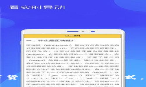 如何选择最佳数字货币钱包融资方式,助你掌握财务未来