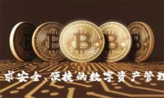 imToken 钱包是一个多链数字
