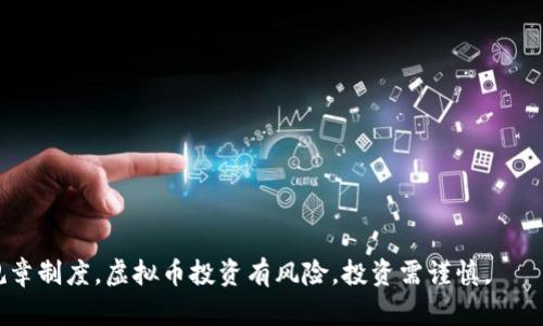 目前有许多不同的虚拟币交易应用程序（APP），每个应用都有其独特的功能和优势。以下是一些知名的虚拟币交易APP及其网址（请注意，网址可能会随着时间的推移而变化，请在访问之前确认其准确性）：

1. **Binance**  
   网址: [https://www.binance.com](https://www.binance.com)

2. **Coinbase**  
   网址: [https://www.coinbase.com](https://www.coinbase.com)

3. **Kraken**  
   网址: [https://www.kraken.com](https://www.kraken.com)

4. **Huobi**  
   网址: [https://www.huobi.com](https://www.huobi.com)

5. **OKEx**  
   网址: [https://www.okex.com](https://www.okex.com)

6. **Bitfinex**  
   网址: [https://www.bitfinex.com](https://www.bitfinex.com)

7. **Bittrex**  
   网址: [https://www.bittrex.com](https://www.bittrex.com)

8. **KuCoin**  
   网址: [https://www.kucoin.com](https://www.kucoin.com)

9. **Gate.io**  
   网址: [https://www.gate.io](https://www.gate.io)

10. **Gemini**  
    网址: [https://www.gemini.com](https://www.gemini.com)

请确保在使用这些平台时，先进行必要的研究和尽职调查，了解相关的安全及规章制度。虚拟币投资有风险，投资需谨慎。