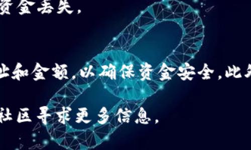 在imToken中设置美元钱包的步骤相对简单，以下是详细的步骤说明，帮助你在这个数字资产钱包中顺利创建和管理美元钱包。

步骤一：下载并安装imToken
首先，你需要在手机应用商店（如App Store或Google Play）中搜索“imToken”并下载安装。这款应用支持iOS和Android设备，确保你的手机系统兼容。

步骤二：注册或导入钱包
打开imToken应用后，你可以选择注册新钱包或者导入已有钱包。如果你是新用户，请点击“创建钱包”，并按照提示设置安全密码和备份助记词。对于已有钱包的用户，则需要选择“导入钱包”，输入助记词或私钥。

步骤三：访问钱包设置
成功注册或导入钱包后，进入钱包主界面。在这里，你可以看到本地资产的概览。点击右上角的“设置”按钮以进入钱包设置界面。

步骤四：添加美元钱包
在设置界面，找到“钱包管理”部分，然后选择“添加钱包”。在弹出的选项中，选择“法币钱包”或“稳定币钱包”，根据具体需求进行选择。通常情况下，USD Tether（USDT）作为美元稳定币是较常用的选择。

步骤五：选择数字资产
在选择法币钱包后，你会看到不同的稳定币选项。选择USDT或者其他支持的美元相关数字资产，然后按提示完成操作。这可能需要进行一些基本设置，也可能涉及到网络选择（如Ethereum网络或Tron网络）。

步骤六：确认钱包信息
添加完成后，返回到主界面，你应该能看到新创建的美元钱包。点击进入，你可以查看这个钱包的详细信息，包括余额、交易记录等。

步骤七：充值和提取资金
现在，你可以将美元稳定币充值进这张新钱包。具体步骤为：选择“充值”或“接收”，获得钱包地址，并通过交易所或其他平台将资金发送到该地址。
相应地，当你想要提取资金时，选择“提取”，输入对方的钱包地址，确认金额后提交。这时要确保对方地址的准确性，以避免资金丢失。

总结与提示
在imToken中设置美元钱包的过程并不复杂，只需要按照上述步骤进行即可。当你在进行任何交易时，请务必仔细核对地址和金额，以确保资金安全。此外，保持对私钥和助记词的安全管理，切勿泄露给他人。通过这些步骤，你将能够轻松使用美元钱包进行稳定币交易和管理。

希望以上步骤能帮助到你，让你在数字货币的世界中获取更好的体验！如有任何疑问，欢迎随时回到应用中的帮助中心或社区寻求更多信息。