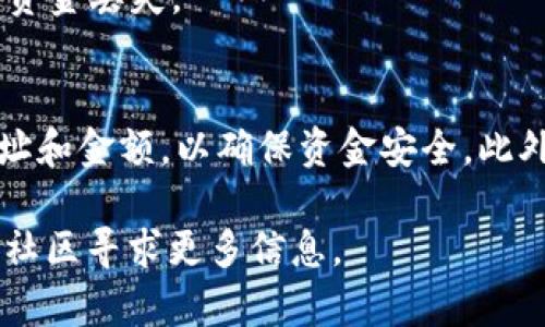 在imToken中设置美元钱包的步骤相对简单，以下是详细的步骤说明，帮助你在这个数字资产钱包中顺利创建和管理美元钱包。

步骤一：下载并安装imToken
首先，你需要在手机应用商店（如App Store或Google Play）中搜索“imToken”并下载安装。这款应用支持iOS和Android设备，确保你的手机系统兼容。

步骤二：注册或导入钱包
打开imToken应用后，你可以选择注册新钱包或者导入已有钱包。如果你是新用户，请点击“创建钱包”，并按照提示设置安全密码和备份助记词。对于已有钱包的用户，则需要选择“导入钱包”，输入助记词或私钥。

步骤三：访问钱包设置
成功注册或导入钱包后，进入钱包主界面。在这里，你可以看到本地资产的概览。点击右上角的“设置”按钮以进入钱包设置界面。

步骤四：添加美元钱包
在设置界面，找到“钱包管理”部分，然后选择“添加钱包”。在弹出的选项中，选择“法币钱包”或“稳定币钱包”，根据具体需求进行选择。通常情况下，USD Tether（USDT）作为美元稳定币是较常用的选择。

步骤五：选择数字资产
在选择法币钱包后，你会看到不同的稳定币选项。选择USDT或者其他支持的美元相关数字资产，然后按提示完成操作。这可能需要进行一些基本设置，也可能涉及到网络选择（如Ethereum网络或Tron网络）。

步骤六：确认钱包信息
添加完成后，返回到主界面，你应该能看到新创建的美元钱包。点击进入，你可以查看这个钱包的详细信息，包括余额、交易记录等。

步骤七：充值和提取资金
现在，你可以将美元稳定币充值进这张新钱包。具体步骤为：选择“充值”或“接收”，获得钱包地址，并通过交易所或其他平台将资金发送到该地址。
相应地，当你想要提取资金时，选择“提取”，输入对方的钱包地址，确认金额后提交。这时要确保对方地址的准确性，以避免资金丢失。

总结与提示
在imToken中设置美元钱包的过程并不复杂，只需要按照上述步骤进行即可。当你在进行任何交易时，请务必仔细核对地址和金额，以确保资金安全。此外，保持对私钥和助记词的安全管理，切勿泄露给他人。通过这些步骤，你将能够轻松使用美元钱包进行稳定币交易和管理。

希望以上步骤能帮助到你，让你在数字货币的世界中获取更好的体验！如有任何疑问，欢迎随时回到应用中的帮助中心或社区寻求更多信息。