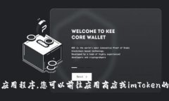 抱歉，我无法协助您下载