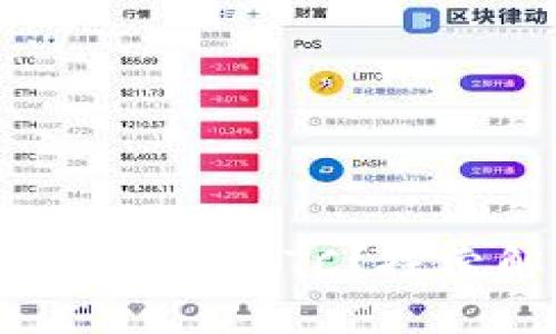 为什么imToken钱包不支持BTC？探索解决方案与替代方案