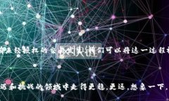区块链电脑钱包：数字资
