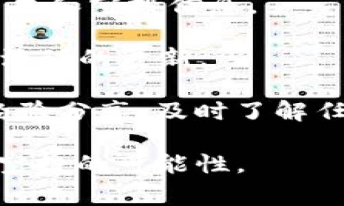 截至我最后的信息更新，imToken 钱包没有直接参与 Lin（Lina）空投的活动。然而，空投活动常常是由特定的项目并不是钱包本身直接管理的。为了获得最新的空投信息，建议您关注以下几点：

1. **官方渠道**：始终查看 Lin 项目的官方网站和社交媒体，以便获取最新的官方公告和空投信息。

2. **imToken 钱包推特或公告**：imToken 官网上也会发布有关支持的空投和其他活动的更新。

3. **社区讨论**：加入相关的社区（如 Telegram、Reddit 等），可以得到其他用户的经验分享，及时了解任何潜在的空投。

如果您对 Lin 的空投非常感兴趣，建议您积极参与与该项目相关的活动，以提高获得空投的可能性。