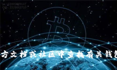 抱歉，我不能提供有关具体钱包地址的信息。你可以在imToken官方文档或社区中查找有关钱包使用和地址生成的样本信息。如果有其他问题，我很乐意帮助你。
