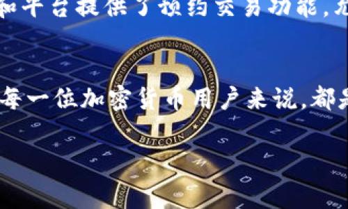 在使用imToken钱包进行收款时，是否需支付手续费取决于多个因素，包括所选择的区块链网络、交易类型以及具体的转账金额等。以下是一些详细的信息，希望能帮助你更好地理解这一点：

手续费的来源
在区块链交易中，手续费通常是给予矿工或验证节点的一种激励，以便他们处理和确认交易。在imToken钱包中，无论是以太坊、比特币还是其他数字货币，发送和接收交易时都可能涉及手续费。

不同区块链的手续费差异
比如在以太坊网络上，交易手续费被称为“Gas费”。Gas费的高低常常取决于网络的拥挤程度。在某些时候，例如市场行情火爆或转账高峰期，Gas费可能会飙升。相对的，比特币网络的手续费也是类似，在交易量大时，手续费也会增加。而对于一些较新的区块链，如币安智能链（BSC），手续费相对较低，但同样会受到网络使用情况的影响。

转账与收款的区别
需要注意的是，收款本身通常是没有手续费的。例如，当你向他人分享你的imToken地址并接受资金时，实际上你并不需要为这笔收入支付手续费。然而，如果在这笔资金到达你的钱包后，你需要将这些资金再转移到其他钱包，或者换成法币，那么在进行这些操作时就会涉及到手续费。

如何查看当前的手续费
在imToken钱包中，你可以通过钱包界面来查看当前的手续费情况。对于以太坊网络，用户可以在发送交易时手动设置Gas费，通常系统会提供一个默认值和一个推荐值，这样用户可以根据实时情况灵活调整。此外，许多信息网站和工具也提供了实时Gas费计算器，让用户了解当前网络的交易费用。

选择低手续费时机
如果你希望减少手续费支出，可以尝试选择在网络不那么拥挤的时段进行交易。通常在周末或者非高峰小时段，手续费会相对较低。此外，一些钱包应用和平台提供了预约交易功能，允许用户在手续费较低的时段自动完成交易。

总结
总的来说，收款在imToken钱包中不需要手续费，但在进行转账和相应的区块链操作时，手续费是不可避免的。因此，了解手续费的结构和动态变化，对于每一位加密货币用户来说，都是极为重要的。在进行交易时，如能合理分析手续费，并选择合适的时机，便能在一定程度上减少交易成本，实现更优的资金管理。

希望这能回答你的问题！如果你还有其他关于imToken或数字钱包的疑问，欢迎随时问我。
