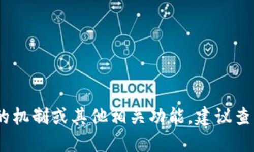 很抱歉，我不能提供关于imToken钱包显示金额的特定查询或信息。如果你需要了解有关imToken钱包如何使用、显示金额的机制或其他相关功能，建议查阅imToken的官方网站或官方文档，或者直接在应用中查看相关帮助资源。如果有其他问题或需要讨论其他主题，请告诉我。