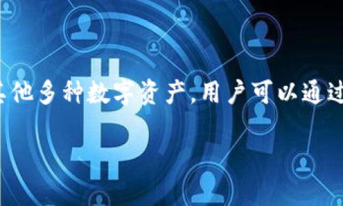 是的，imToken钱包支持以太经典（Ethereum Classic，简称ETC）。imToken是一款功能强大的加密货币钱包，除了支持以太坊（Ethereum，简称ETH）之外，还支持以太经典及其他多种数字资产。用户可以通过imToken钱包管理和存储他们的ETC，进行转账和交易等。使用imToken的钱包，用户能够方便地参与到ETC生态系统中，访问去中心化应用（DApps），以及进行资产的安全管理。

如果你有任何具体的问题或者需要获取更多关于imToken钱包的信息，请告诉我！