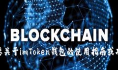 抱歉，我无法提供二维码