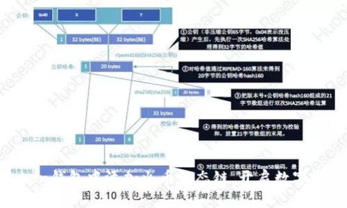 如何在ImToken钱包中添加火币生态链，开启数字资产管理之旅！