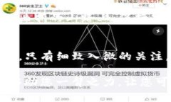 当你遇到 imToken 钱包中加