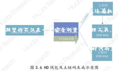 imToken钱包快讯是您获取最新区块链信息的重要窗口，涵盖行业动态、技术更新和市场分析。通过关注这一快讯，您将能第一时间掌握加密货币的脉搏，为您的投资决策提供支持。

1. imToken钱包介绍
imToken钱包是一款领先的数字资产管理工具，为用户提供安全、便捷的加密钱包服务。它支持多种主流数字货币的存储与交易，无论是以太坊、比特币还是其他ERC20代币，用户都可以轻松管理。同时，其用户友好的界面设计也吸引了大量新手用户的目光。

2. 新版本上线
打破传统，imToken钱包在某个阳光明媚的早晨推出了新版本，着重提升了用户体验及安全性。新的版本不仅在界面上进行了全面升级，同时还增加了多重签名和生物识别技术，确保用户的数字资产更加安全。而这一变化，无疑像冬日里的第一缕阳光，温暖了每一位用户的心。

3. 最新市场动态
就在上个星期，全球加密货币市场的波动再次引起了广泛关注。比特币的价格犹如翻滚的海浪，在70000美元附近挣扎不前。而以太坊也未能幸免，价格的波动性令许多投资者心惊胆战。imToken钱包为用户准备了实时的市场行情更新，帮助他们掌握最新动态，做出明智的投资决策。

4. 加密领域的新挑战
近年来，随着加密货币的快速发展，各种新兴风险也开始显现。黑客攻击、诈骗行为如雨后春笋般冒出，给投资者带来了巨大的挑战。在这样的背景下，imToken钱包以其强大的安全防护系统，成为众多投资者的护航舰，让用户在这片波涛汹涌的海域中寻找安全的港湾。

5. imToken钱包的社区建设
在这个数字世界中，社区的力量是无穷的。imToken钱包始终重视用户之间的互动，定期举行线上线下的交流会。在这些活动中，用户不仅能获取最新的行业信息，还有机会与业界专家面对面交流，分享他们的投资经验与心得。这种温暖的人际关系，宛如一条纽带，将每一个imToken用户紧密相连。

6. 未来展望
展望未来，imToken钱包将继续致力于技术创新，不断完善用户体验。作为区块链行业的先行者，imToken深知用户的需求，他们期望的不仅是一个安全的资产管理工具，更是一个可以信赖、了解的伙伴。正如那句经典的格言所言：“我们不知道未来会怎样，但我们可以努力去创造它。”

7. 结束语
如今，数字货币已经深入到我们生活的方方面面，它不仅是一种资产，也是一种快速发展的文化与理念。作为 imToken钱包的用户，我们不仅是参与者，更是这个时代的见证者和创造者。在未来的日子里，让我们携手并肩，拥抱这个充满可能性的数字世界。 

希望以上内容能够引起您的兴趣，激励您关注imToken钱包的最新动态并参与其中！