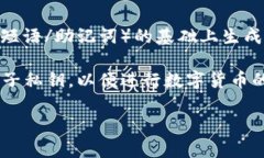 imToken 是一个多币钱包，支