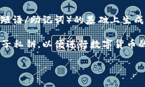 imToken 是一个多币钱包，支持多种数字资产的管理，它采用了分层确定性（HD）钱包技术。分层确定性钱包可以在一个主种子（种子短语/助记词）的基础上生成多个子地址，每个地址都可以独立管理不同的资产，确保用户资产的安全性和隐私性。

具体而言，imToken 使用 BIP32、BIP44 和 BIP39 等标准来管理钱包地址和助记词。这些标准规定了如何使用一种种子生成多个子私钥，以便进行数字货币的接收和发送。通过这种结构，用户只需记住一个助记词，便可以恢复整个钱包及所有相关地址，而无需为每种加密货币单独管理私钥。

如果你有更多关于 imToken 或分层确定性钱包的具体问题，欢迎提问！